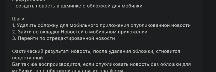 posle-udaleniia-oblozki-novosti-novost-stanovitsia-nedostupnoi